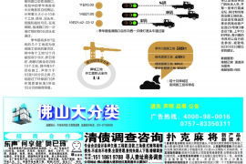 东莞东莞的要账公司在催收过程中的策略和技巧有哪些？